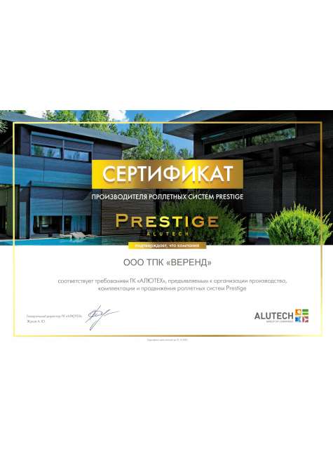 Роллетный шкаф