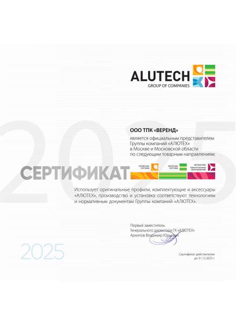 Роллетный шкаф